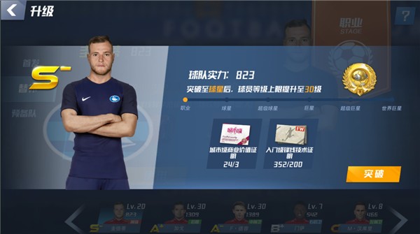 阿斯：巴尔韦德已结束休养，全程参与了皇马近一次合练